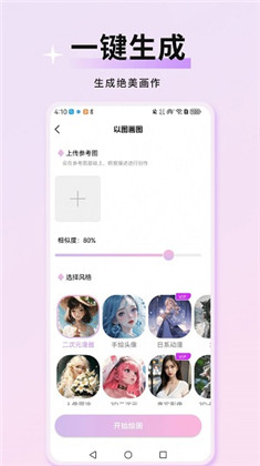 万颜相机app极速版下载-万颜相机app极速版 V1.0.0