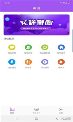 佳顺截图高清版下载-佳顺截图高清版 V5.4.6