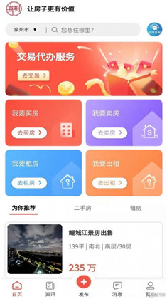 喜到APP专业版下载-喜到APP专业版 V1.0