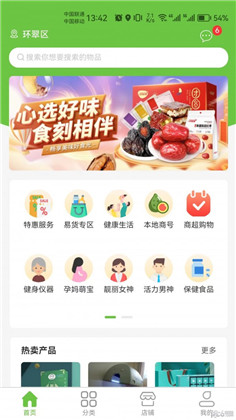 宜福达app手机版下载-宜福达app手机版 V1.0.46