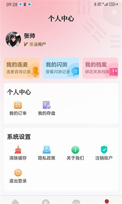 预言迦定制版下载-预言迦定制版 V1.0