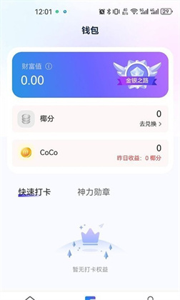 神椰app会员版下载-神椰app会员版 V2.3.1