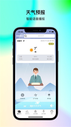 听闻天气APP会员版下载-听闻天气APP会员版 V1.0.0