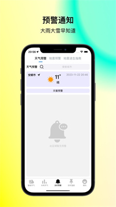 听闻天气APP会员版下载-听闻天气APP会员版 V1.0.0