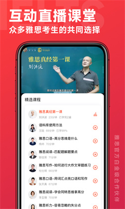 学为贵雅思苹果版下载-学为贵雅思苹果版 V3.14.7