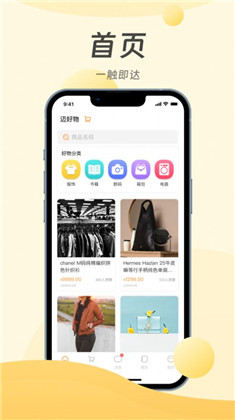 迈好物APP精简版下载-迈好物APP精简版 V1.2.4