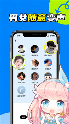 智利变声器app定制版下载-智利变声器app定制版 V1.1