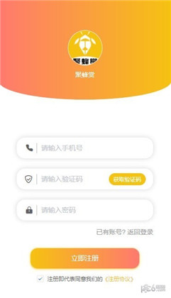 聚蜂赏APP定制版下载-聚蜂赏APP定制版 V0.1.1