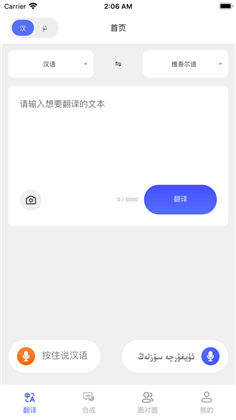 石榴籽翻译免费版下载-石榴籽翻译免费版 V1.0