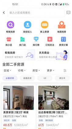 天天选房app免费版下载-天天选房app免费版 V3.7.0