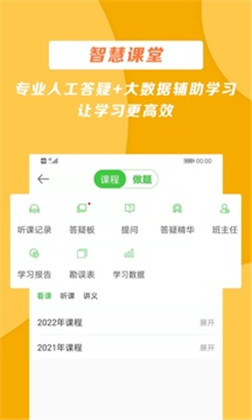 医学教育网专业版下载-医学教育网专业版 V8.5.3