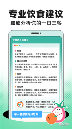 饭橘app专业版下载-饭橘app专业版 V1.6.8