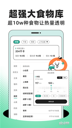 饭橘app专业版下载-饭橘app专业版 V1.6.8