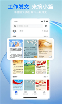 摘小篇APP绿色版下载-摘小篇APP绿色版 V1.1.1