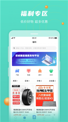 全城速查APP极速版下载-全城速查APP极速版 V1.2.0