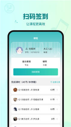 艺校通app特别版下载-艺校通app特别版 V1.0.0