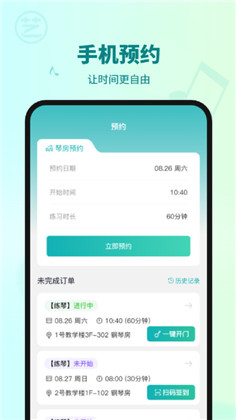 艺校通app特别版下载-艺校通app特别版 V1.0.0