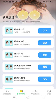 掌中流量稳定版下载-掌中流量稳定版 V3.7.3