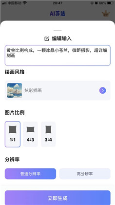 AI苏达APP汉化版下载-AI苏达APP汉化版 V1.0