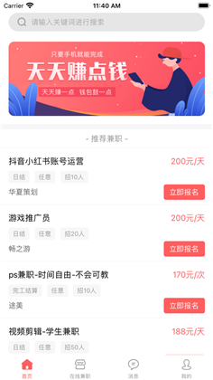 众帮赚app简洁版下载-众帮赚app简洁版 V1.0.0