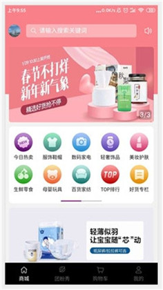 热物app正式版下载-热物app正式版 V1.0