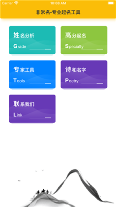 非常名APP精简版下载-非常名APP精简版 V1.0