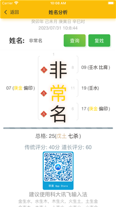 非常名APP精简版下载-非常名APP精简版 V1.0