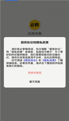 云购市集APP稳定版下载-云购市集APP稳定版 V2.3.1