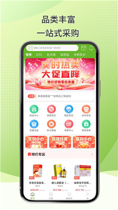 百康汇app免费版下载-百康汇app免费版 V1.0.8