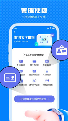 粥粥扫描APP最新版下载-粥粥扫描APP最新版 V1.0