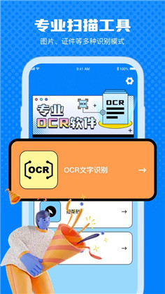 粥粥扫描APP最新版下载-粥粥扫描APP最新版 V1.0