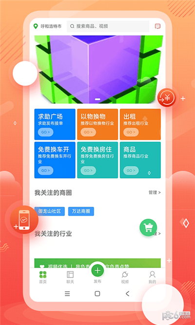 格子网纯净版下载-格子网纯净版 V1.0.3