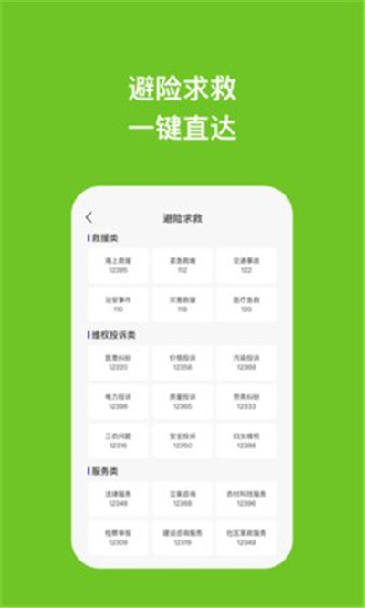 瑞芯手机管家会员版下载-瑞芯手机管家会员版 V1.0.1