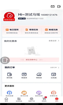 约约康清爽版下载-约约康清爽版 V1.0