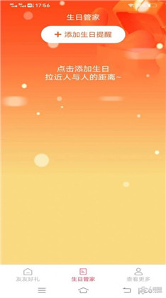 友友好礼定制版下载-友友好礼定制版 V1.7.0