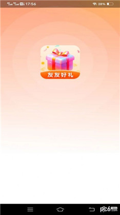 友友好礼定制版下载-友友好礼定制版 V1.7.0