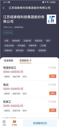 人才伯乐网app精简版下载-人才伯乐网app精简版 V1.0.1