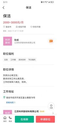 人才伯乐网app精简版下载-人才伯乐网app精简版 V1.0.1