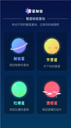 繁星WiFi定制版下载-繁星WiFi定制版 V2.0.1