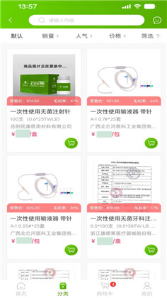 药采集便捷版下载-药采集便捷版 V2.0.7