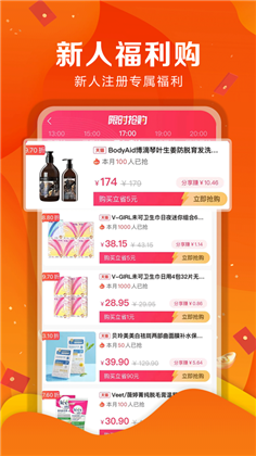 省客优选app精简版下载-省客优选app精简版 V1.0