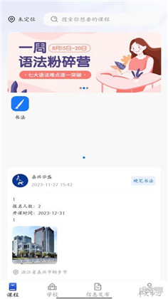 师引力APP手机版下载-师引力APP手机版 V1.1.2