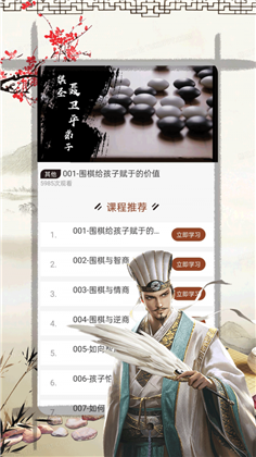 奕客围棋专业版下载-奕客围棋专业版 V1.0.6