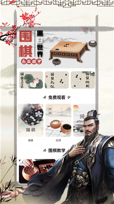 奕客围棋专业版下载-奕客围棋专业版 V1.0.6