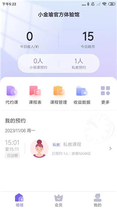 小金瑜会员版下载-小金瑜会员版 V1.1.2