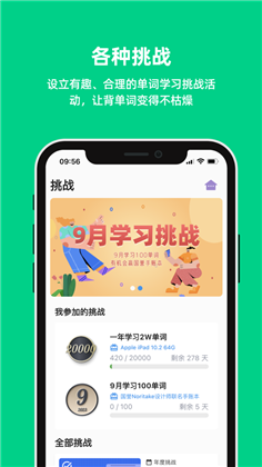 猴记单词清爽版下载-猴记单词清爽版 V0.9.1