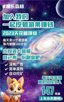 潮乐森林APP会员版下载-潮乐森林APP会员版 V1.0