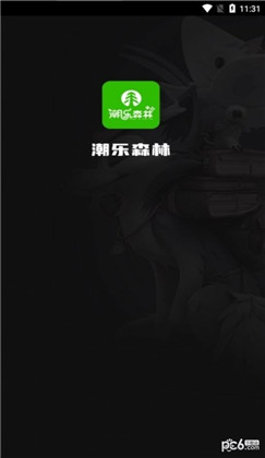 潮乐森林APP会员版下载-潮乐森林APP会员版 V1.0