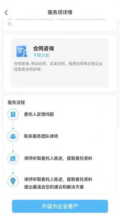 羊小律APP会员版下载-羊小律APP会员版 V1.1.3