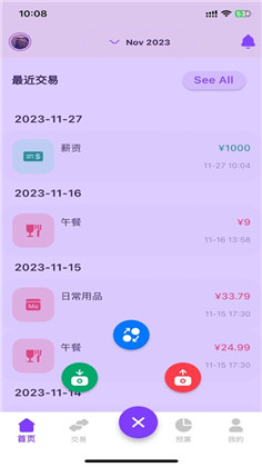 montra记账中文版下载-montra记账中文版 V1.0